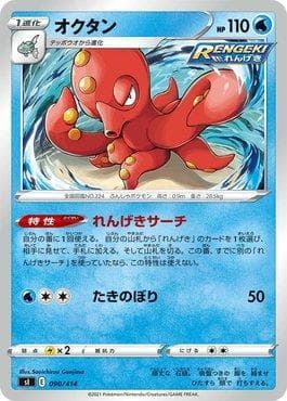 Carta Octillery (090/414) do set Start Deck 100 — Pokémon TCG | Bynx