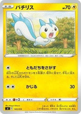 Carta Pachirisu (143/414) do set Start Deck 100 — Pokémon TCG | Bynx