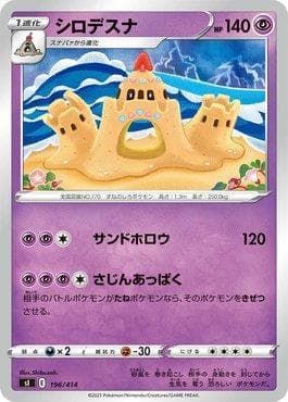 Carta Palossand (196/414) do set Start Deck 100 — Pokémon TCG | Bynx