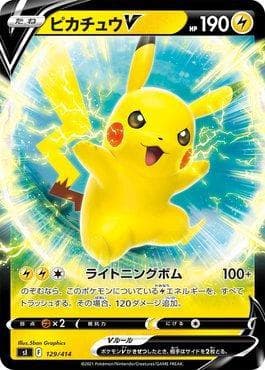 Pikachu-V (129/414) — Start Deck 100