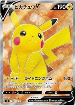 Pikachu-V (415/414) — Start Deck 100
