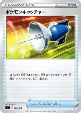 Carta Poké Ball (378/414) do set Start Deck 100 — Pokémon TCG | Bynx