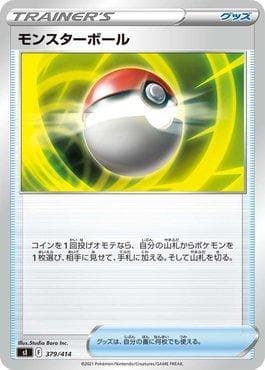 Carta Poké Ball (379/414) do set Start Deck 100 — Pokémon TCG | Bynx