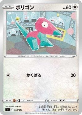 Carta Porygon (338/414) do set Start Deck 100 — Pokémon TCG | Bynx