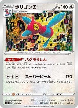 Porygon-Z (340/414) — Start Deck 100