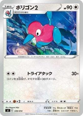 Carta Porygon2 (339/414) do set Start Deck 100 — Pokémon TCG | Bynx