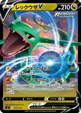 Carta Rayquaza-V (315/414) do set Start Deck 100 — Pokémon TCG | Bynx