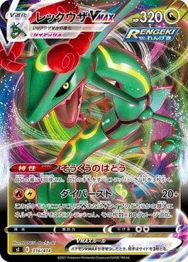 Carta Rayquaza-VMAX (316/414) do set Start Deck 100 — Pokémon TCG | Bynx