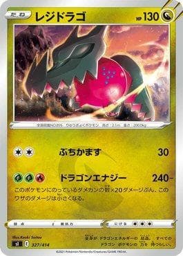 Carta Regidrago (327/414) do set Start Deck 100 — Pokémon TCG | Bynx