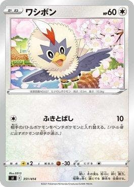 Carta Rufflet (351/414) do set Start Deck 100 — Pokémon TCG | Bynx