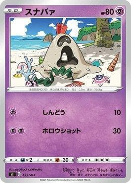 Sandygast (195/414) — Start Deck 100