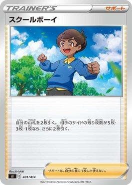 Carta Schoolboy (401/414) do set Start Deck 100 — Pokémon TCG | Bynx