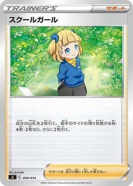 Carta Schoolgirl (400/414) do set Start Deck 100 — Pokémon TCG | Bynx