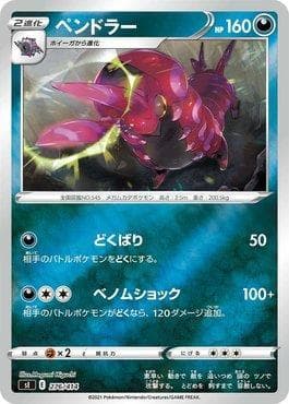 Carta Scolipede (276/414) do set Start Deck 100 — Pokémon TCG | Bynx