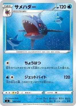 Carta Sharpedo (097/414) do set Start Deck 100 — Pokémon TCG | Bynx