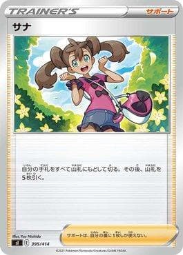 Carta Shauna (395/414) do set Start Deck 100 — Pokémon TCG | Bynx