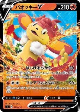 Carta Simisear-V (063/414) do set Start Deck 100 — Pokémon TCG | Bynx