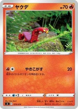 Carta Sizzlipede (074/414) do set Start Deck 100 — Pokémon TCG | Bynx