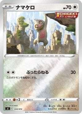 Carta Slakoth (344/414) do set Start Deck 100 — Pokémon TCG | Bynx