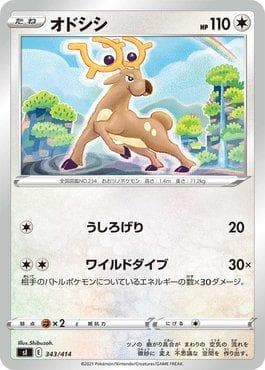 Carta Stantler (343/414) do set Start Deck 100 — Pokémon TCG | Bynx