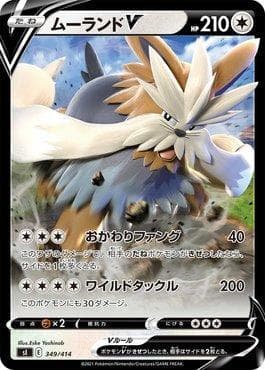 Carta Stoutland-V (349b/414) do set Start Deck 100 — Pokémon TCG | Bynx