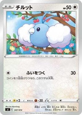 Carta Swablu (347/414) do set Start Deck 100 — Pokémon TCG | Bynx