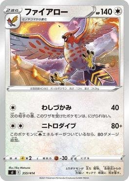 Carta Talonflame (355/414) do set Start Deck 100 — Pokémon TCG | Bynx