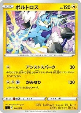 Carta Thundurus (146/414) do set Start Deck 100 — Pokémon TCG | Bynx