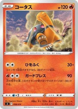 Carta Torkoal (058/414) do set Start Deck 100 — Pokémon TCG | Bynx
