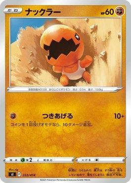 Carta Trapinch (222/414) do set Start Deck 100 — Pokémon TCG | Bynx