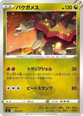 Turtonator (323/414) — Start Deck 100