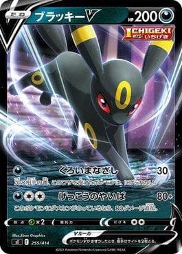 Umbreon-V (255/414) — Start Deck 100