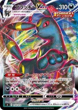 Umbreon-VMAX (256/414) — Start Deck 100