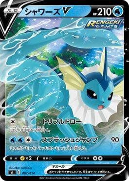 Carta Vaporeon-V (087/414) do set Start Deck 100 — Pokémon TCG | Bynx