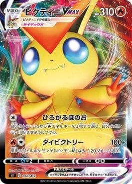 Carta Victini-VMAX (060/414) do set Start Deck 100 — Pokémon TCG | Bynx