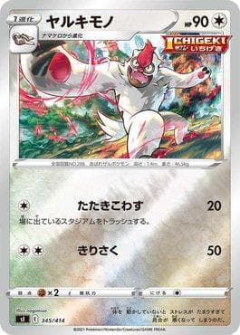 Carta Vigoroth (345/414) do set Start Deck 100 — Pokémon TCG | Bynx