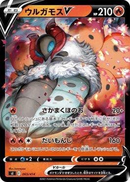 Carta Volcarona-V (065/414) do set Start Deck 100 — Pokémon TCG | Bynx