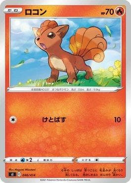 Carta Vulpix (046/414) do set Start Deck 100 — Pokémon TCG | Bynx