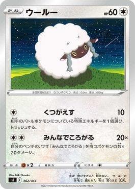 Carta Wooloo (362/414) do set Start Deck 100 — Pokémon TCG | Bynx