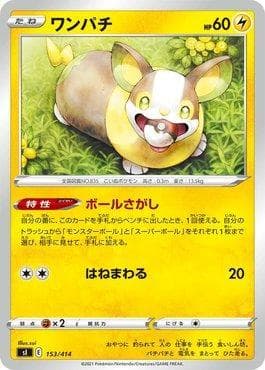 Carta Yamper (153/414) do set Start Deck 100 — Pokémon TCG | Bynx