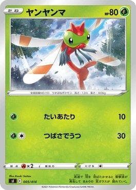 Carta Yanma (005/414) do set Start Deck 100 — Pokémon TCG | Bynx
