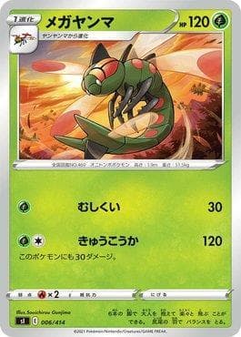 Carta Yanmega (006/414) do set Start Deck 100 — Pokémon TCG | Bynx