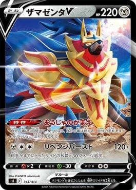 Carta Zamazenta-V (313/414) do set Start Deck 100 — Pokémon TCG | Bynx
