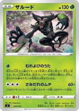 Carta Zarude (044/414) do set Start Deck 100 — Pokémon TCG | Bynx