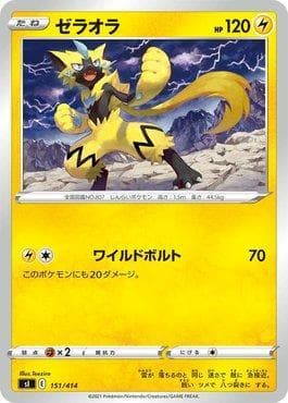 Zeraora (151/414) — Start Deck 100