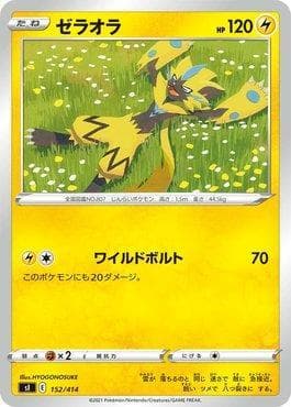 Zeraora (152/414) — Start Deck 100
