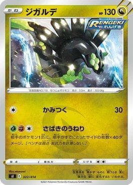 Carta Zygarde (322/414) do set Start Deck 100 — Pokémon TCG | Bynx