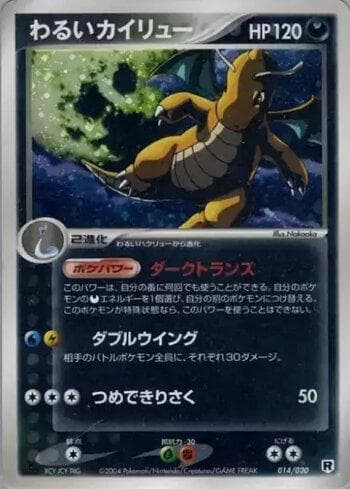 Dark Dragonite (014/020) — Liga BR — SDKIT