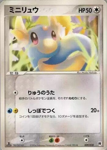 Carta Dratini (009/020) do set Liga BR — SDKIT — Pokémon TCG | Bynx