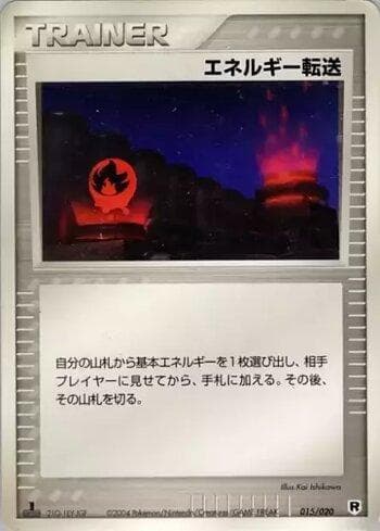 Carta Energy Search (015/020) do set Liga BR — SDKIT — Pokémon TCG | Bynx